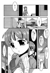Page 137 of Imouto no Are wa Kimochi Ii - vagina of my sister is very nice - preview thumbnail