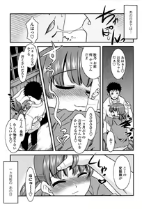 Page 139 of Imouto no Are wa Kimochi Ii - vagina of my sister is very nice - preview thumbnail