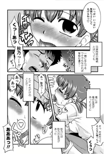 Page 141 of Imouto no Are wa Kimochi Ii - vagina of my sister is very nice - preview thumbnail