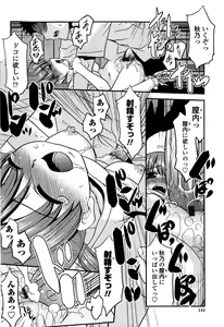 Page 150 of Imouto no Are wa Kimochi Ii - vagina of my sister is very nice - preview thumbnail
