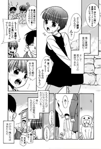 Page 155 of Imouto no Are wa Kimochi Ii - vagina of my sister is very nice - preview thumbnail
