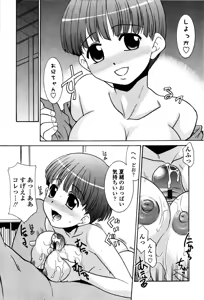 Page 159 of Imouto no Are wa Kimochi Ii - vagina of my sister is very nice - preview thumbnail