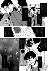 Page 171 of Imouto no Are wa Kimochi Ii - vagina of my sister is very nice - preview thumbnail