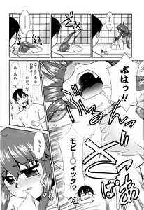 Page 28 of Imouto no Are wa Kimochi Ii - vagina of my sister is very nice - preview thumbnail
