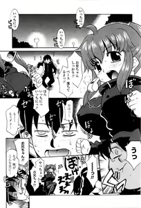 Page 41 of Imouto no Are wa Kimochi Ii - vagina of my sister is very nice - preview thumbnail