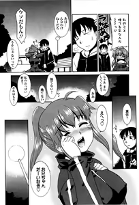 Page 45 of Imouto no Are wa Kimochi Ii - vagina of my sister is very nice - preview thumbnail
