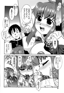 Page 46 of Imouto no Are wa Kimochi Ii - vagina of my sister is very nice - preview thumbnail
