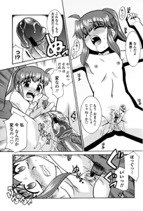 Page 63 of Imouto no Are wa Kimochi Ii - vagina of my sister is very nice - preview thumbnail
