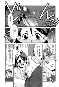 Page 73 of Imouto no Are wa Kimochi Ii - vagina of my sister is very nice - preview thumbnail