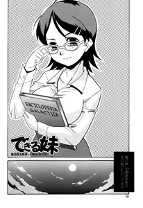 Page 74 of Imouto no Are wa Kimochi Ii - vagina of my sister is very nice - preview thumbnail