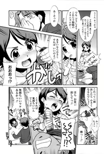 Page 77 of Imouto no Are wa Kimochi Ii - vagina of my sister is very nice - preview thumbnail
