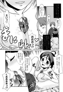 Page 79 of Imouto no Are wa Kimochi Ii - vagina of my sister is very nice - preview thumbnail