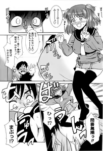 Page 89 of Imouto no Are wa Kimochi Ii - vagina of my sister is very nice - preview thumbnail