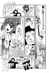 Page 9 of Imouto no Are wa Kimochi Ii - vagina of my sister is very nice - preview thumbnail