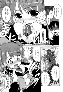 Page 95 of Imouto no Are wa Kimochi Ii - vagina of my sister is very nice - preview thumbnail