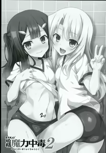 Page 3 of Datenshi XX Kyuusei Maryoku Chuudoku - Fallen Angel XX Mana Poisoning 2 - preview thumbnail