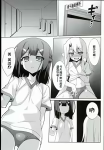 Page 5 of Datenshi XX Kyuusei Maryoku Chuudoku - Fallen Angel XX Mana Poisoning 2 - preview thumbnail