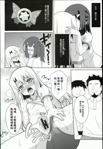 Page 8 of Datenshi XX Kyuusei Maryoku Chuudoku - Fallen Angel XX Mana Poisoning 2 - preview thumbnail