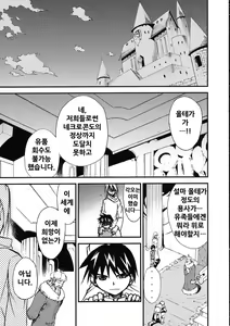 Page 3 of Moyomoto 4 - preview thumbnail