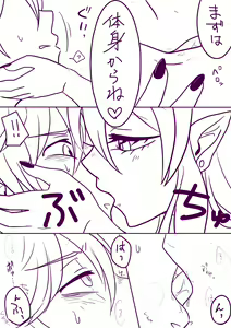 Page 3 of Riifii-kun no Requ no Remake - preview thumbnail