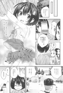 Page 11 of Jun-chan to Oshiro de Sakebikko shitainda. - preview thumbnail