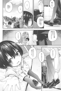 Page 12 of Jun-chan to Oshiro de Sakebikko shitainda. - preview thumbnail