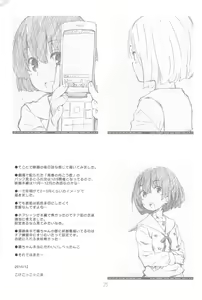 Page 25 of Jun-chan to Oshiro de Sakebikko shitainda. - preview thumbnail