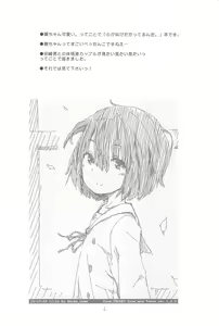 Page 4 of Jun-chan to Oshiro de Sakebikko shitainda. - preview thumbnail