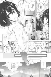 Page 9 of Jun-chan to Oshiro de Sakebikko shitainda. - preview thumbnail