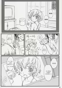 Page 3 of HDCP. - High Definition Child Pornography - preview thumbnail