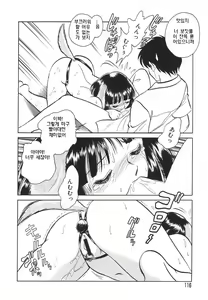 Page 117 of Oh! My DOG - preview thumbnail