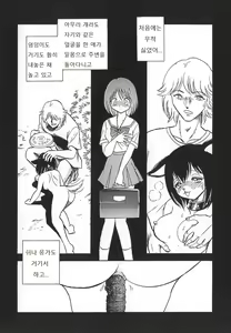 Page 168 of Oh! My DOG - preview thumbnail