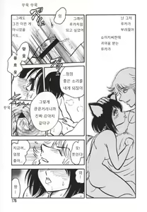 Page 176 of Oh! My DOG - preview thumbnail