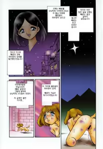 Page 8 of Oh! My DOG - preview thumbnail