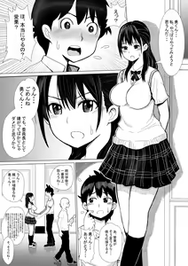 Page 3 of Iyoiyo, Boku no Kanojo ga Yogosare Makurimasu - preview thumbnail