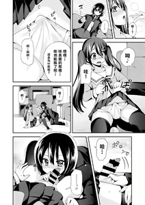 Page 11 of Cross Dresser - preview thumbnail