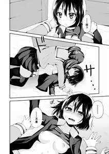 Page 13 of Cross Dresser - preview thumbnail