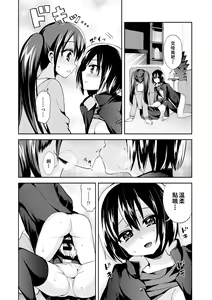 Page 15 of Cross Dresser - preview thumbnail