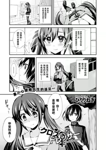 Page 4 of Cross Dresser - preview thumbnail