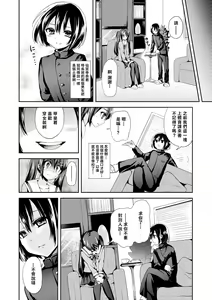 Page 5 of Cross Dresser - preview thumbnail