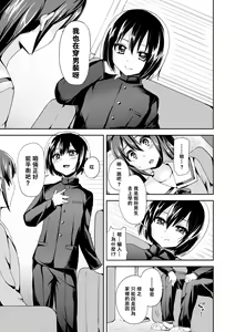Page 6 of Cross Dresser - preview thumbnail