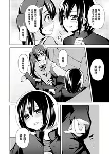 Page 9 of Cross Dresser - preview thumbnail
