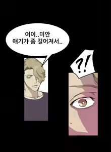 Page 247 of Si-Eun Ch.0-41 - preview thumbnail