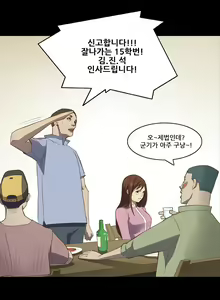 Page 3 of Si-Eun Ch.0-41 - preview thumbnail
