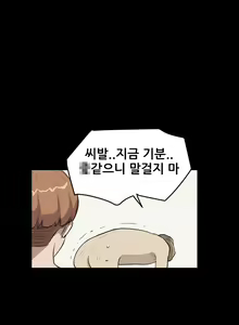 Page 332 of Si-Eun Ch.0-41 - preview thumbnail