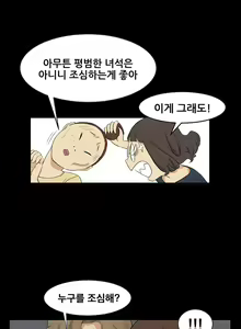 Page 56 of Si-Eun Ch.0-41 - preview thumbnail