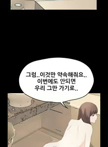 Page 597 of Si-Eun Ch.0-41 - preview thumbnail