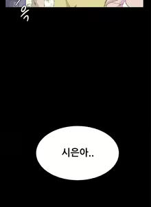 Page 654 of Si-Eun Ch.0-41 - preview thumbnail