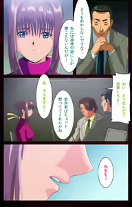 Page 3 of Yakin Byoutou Karte.7 Complete Ban - preview thumbnail