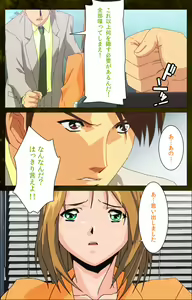 Page 56 of Yakin Byoutou Karte.8 Complete Ban - preview thumbnail